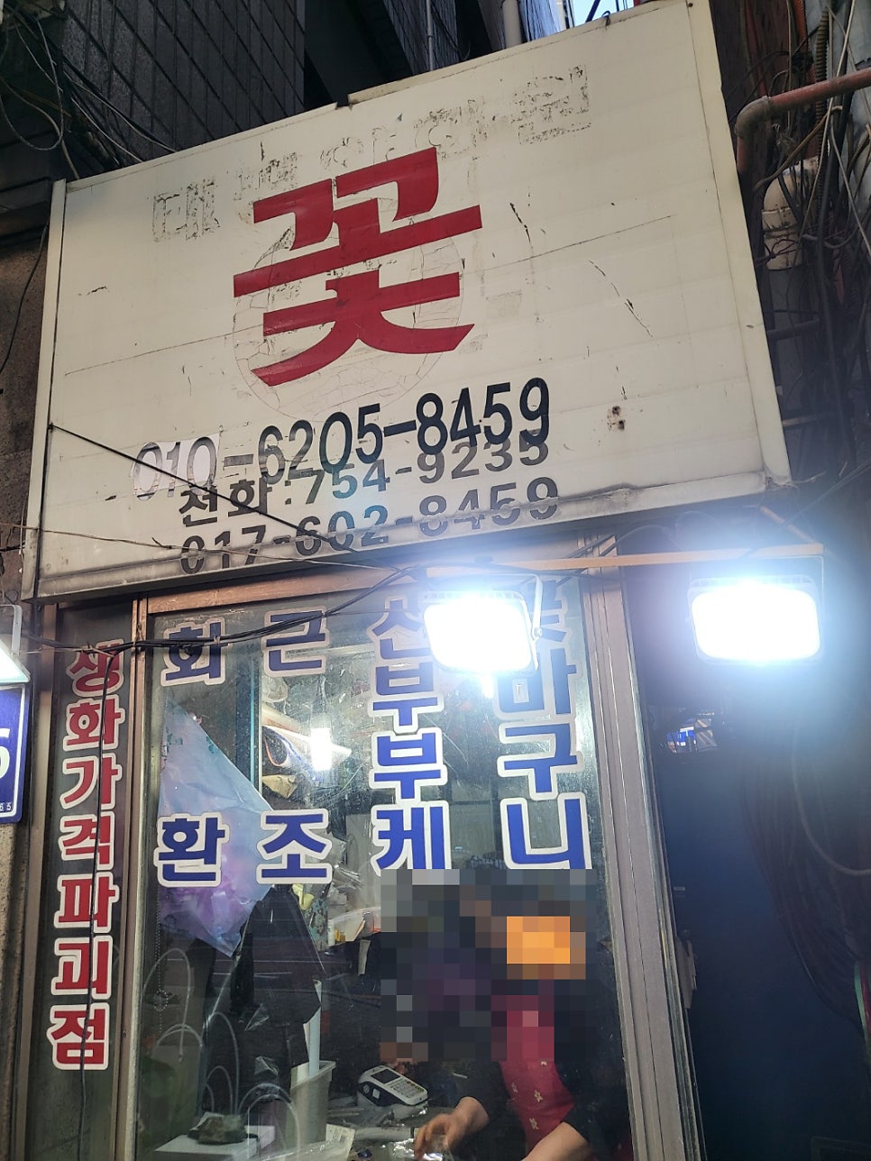태평양화원 이미지