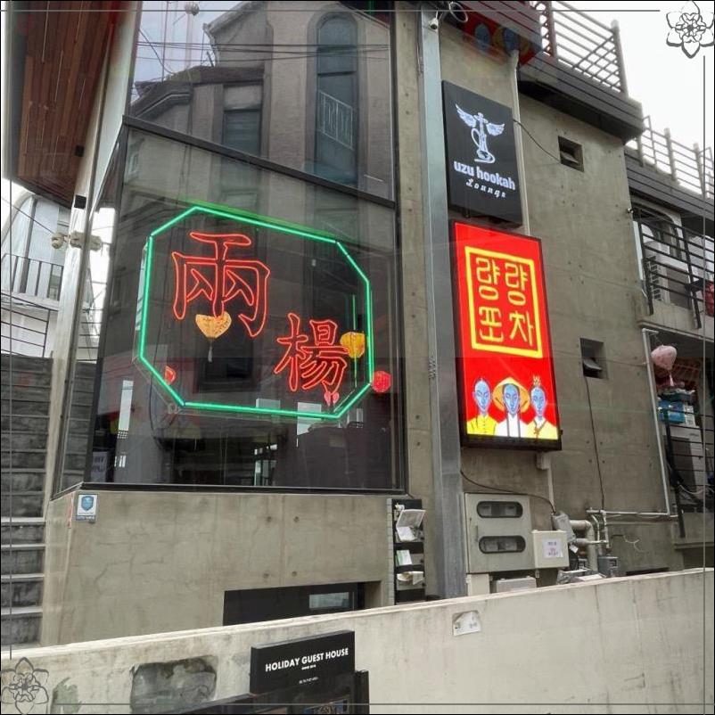 푸짐한 포차 이미지