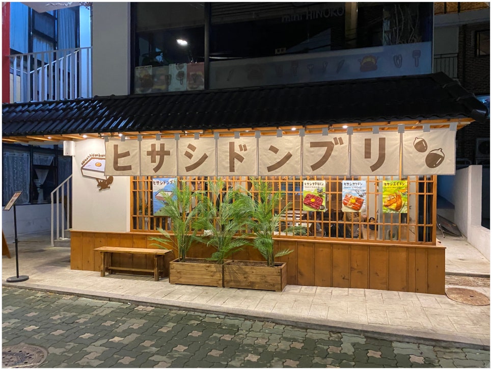오늘은돈부리 이미지