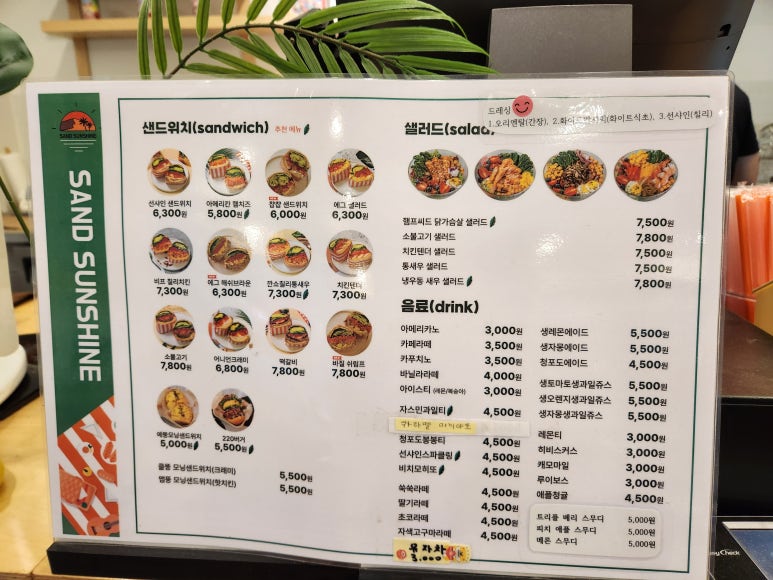 샌드선샤인 이미지