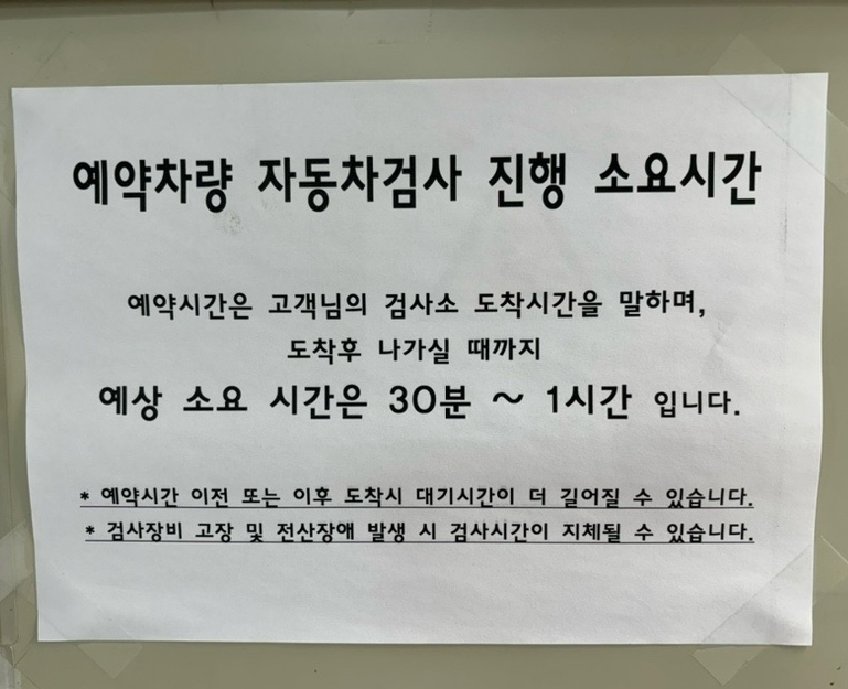 교통안전공단용인자동차검사소 이미지