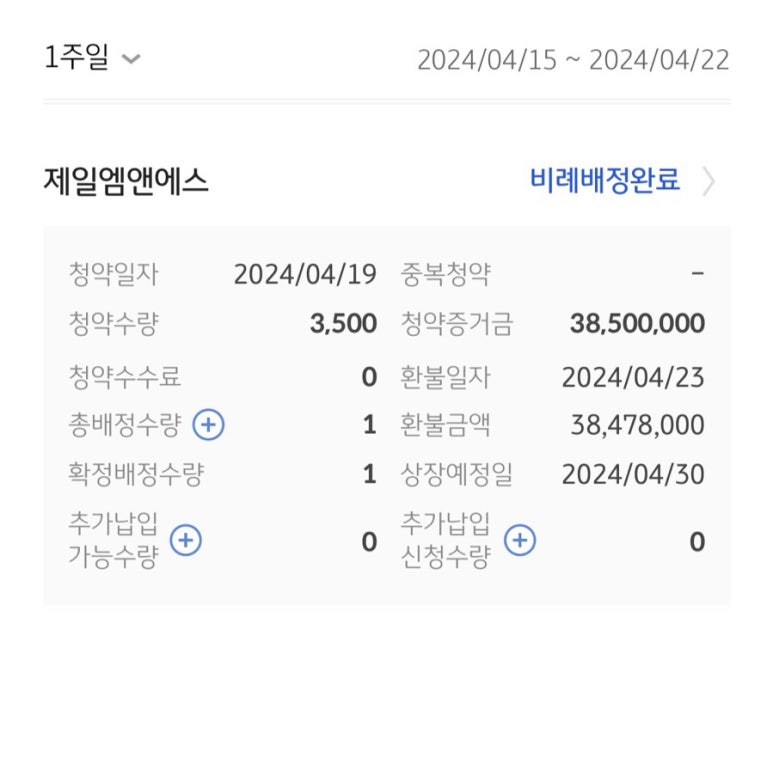 제일엠에스 이미지