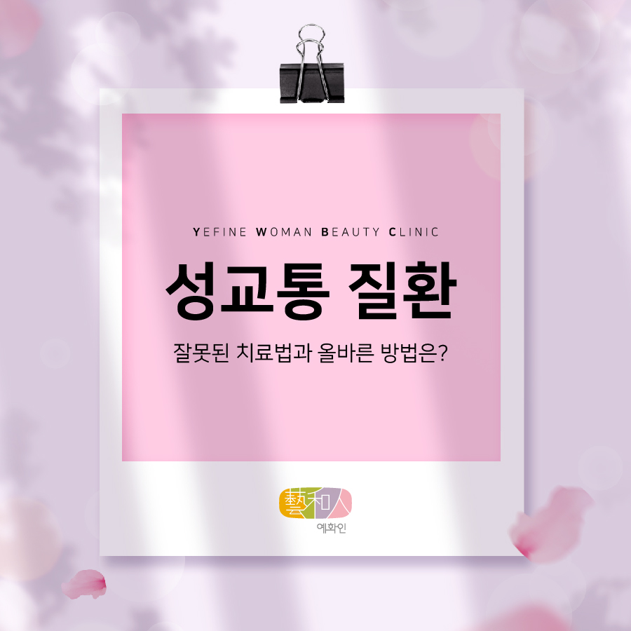 예화인여성의원 이미지