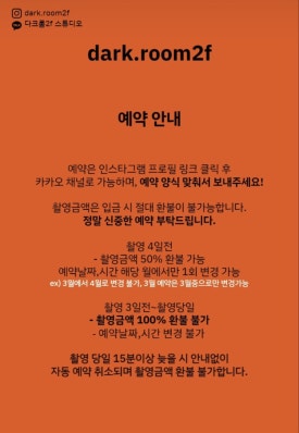 다크룸2F스튜디오 이미지