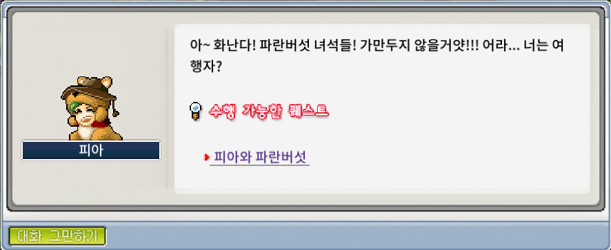 피아랜드 이미지
