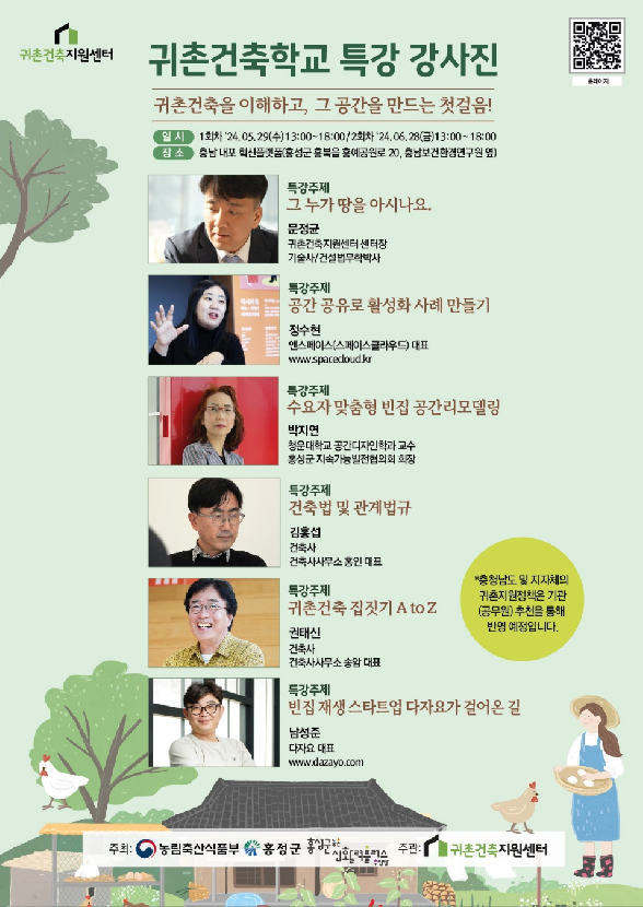 귀촌건축지원센터 이미지