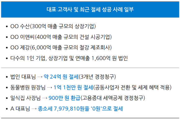 조인세무회계 이미지