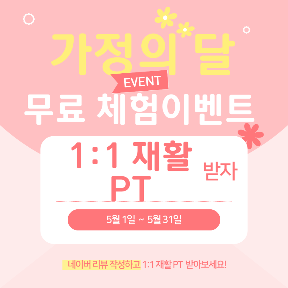 뉴힐링라이프재활운동센터 이미지