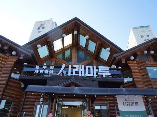 시래마루 초월점 이미지