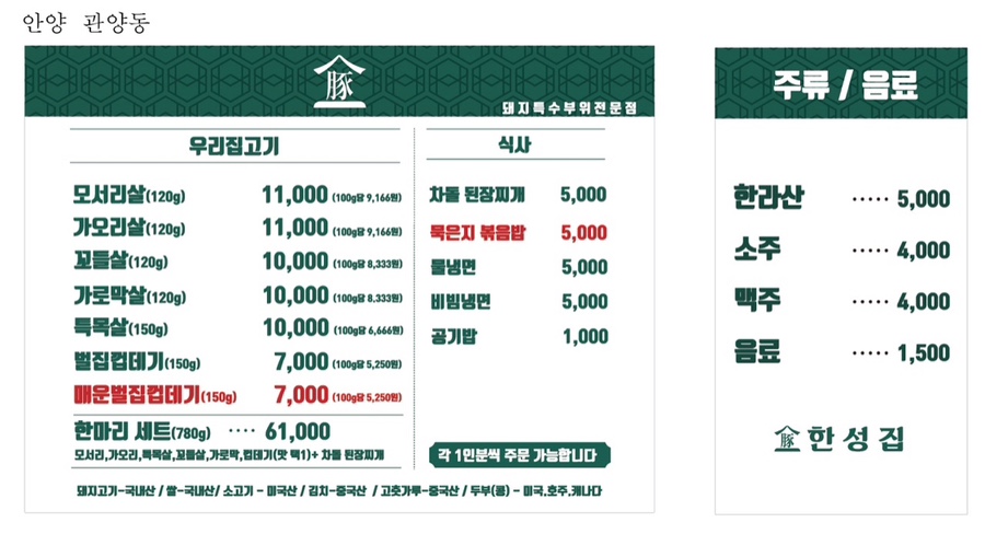 평촌연탄집 이미지
