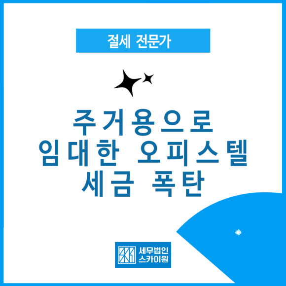 세무법인이원 이미지