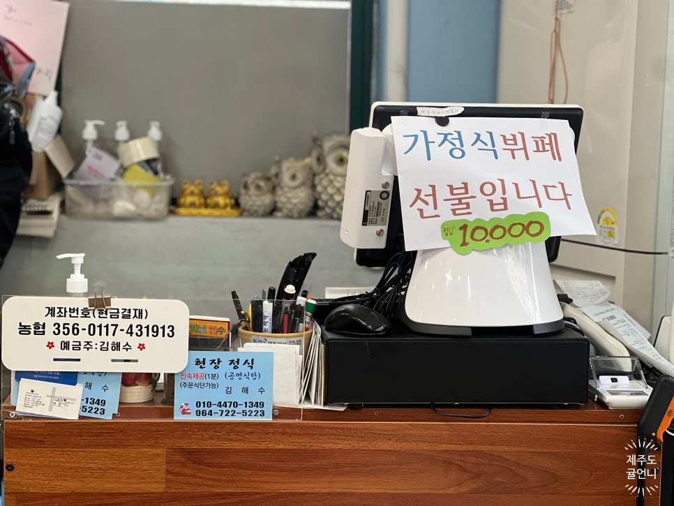 공명식당 이미지