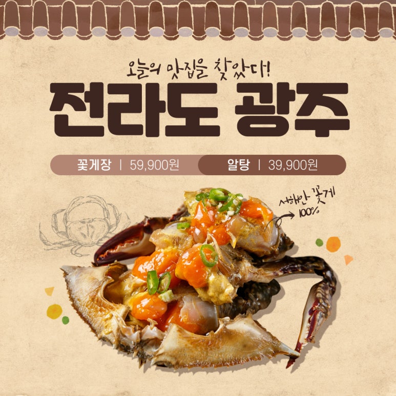 가거도 맛집 이미지