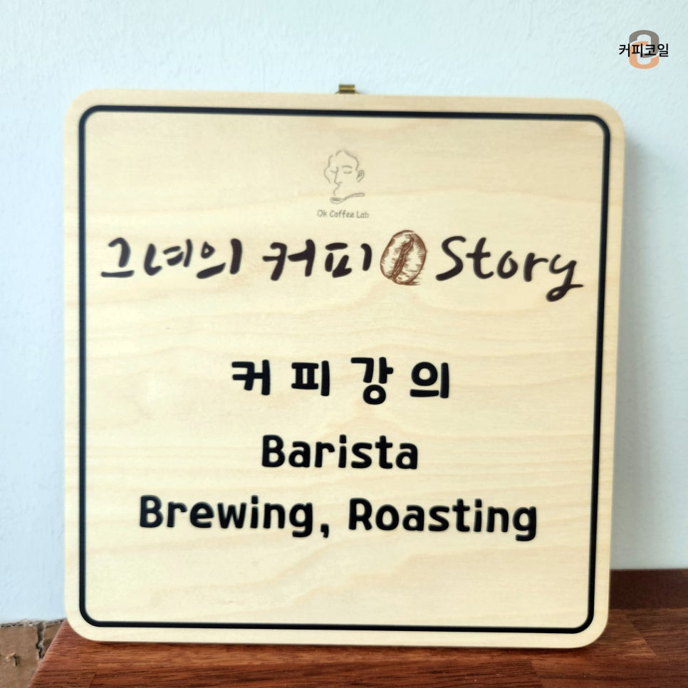 오케이커피(OK COFFEE) 이미지