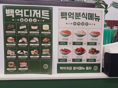 백억커피부산 이미지
