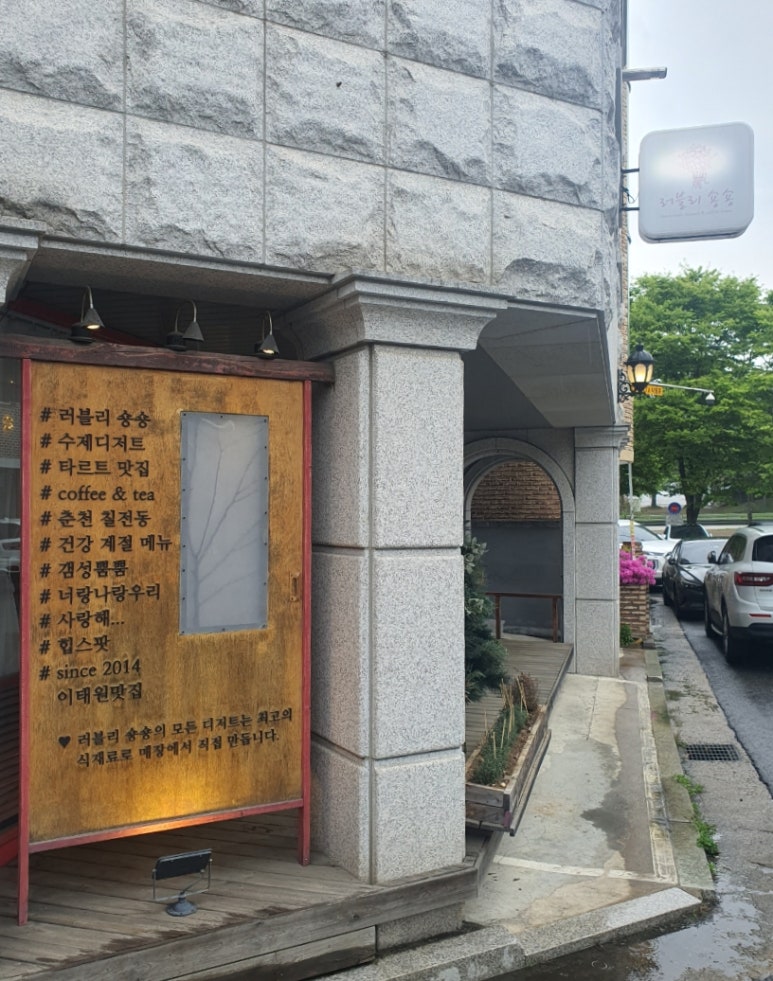 러블리숑숑 이미지