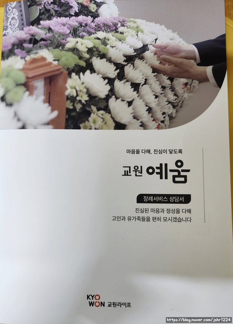 (주)교원라이프 이미지