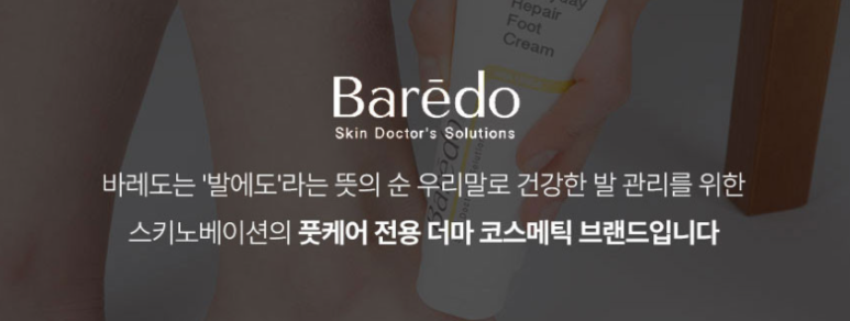 스키토탈 이미지