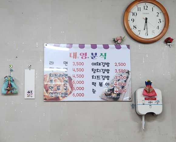 대영분식 이미지