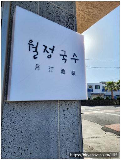 한끼국수 이미지