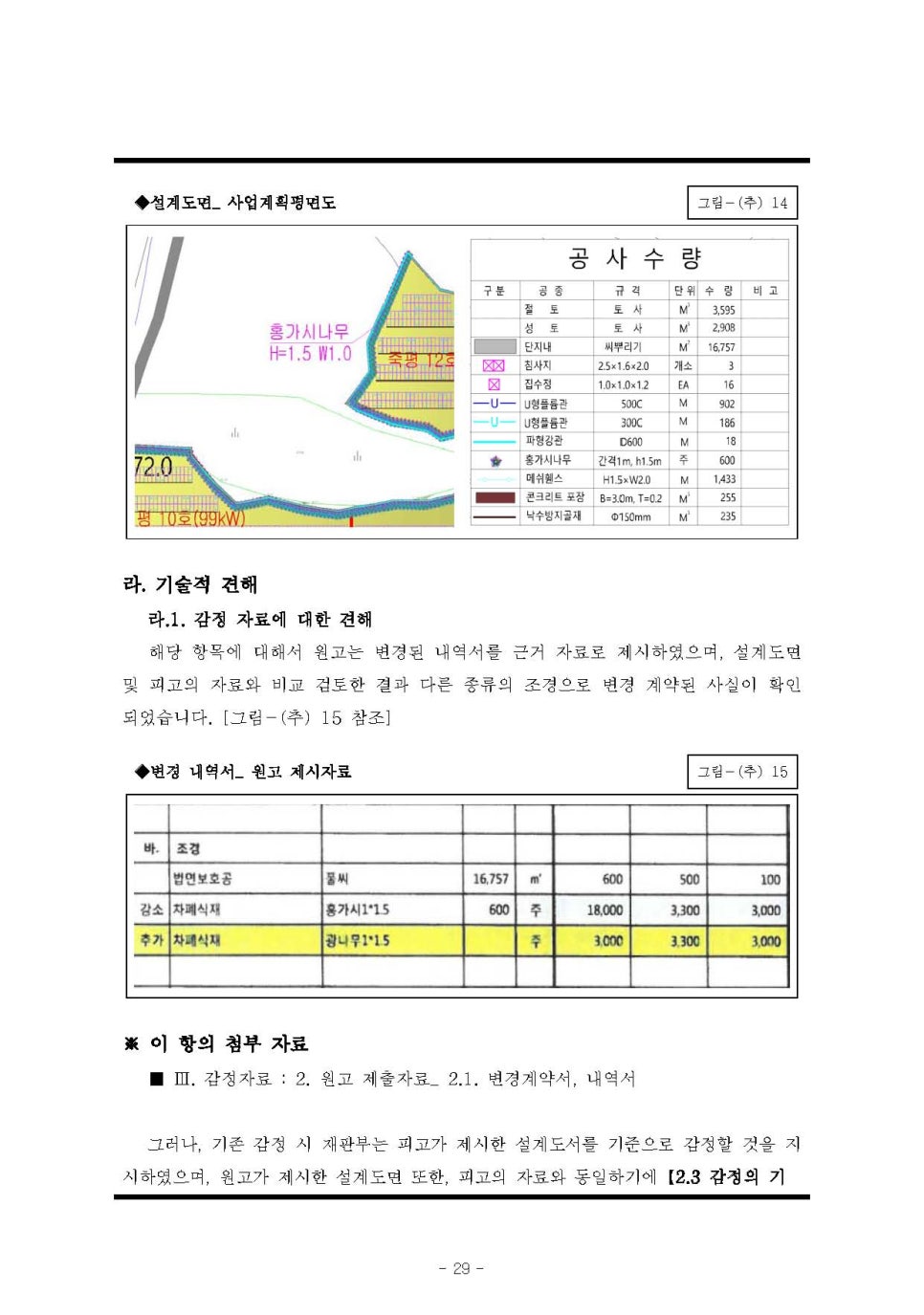 기술사원탑 이미지