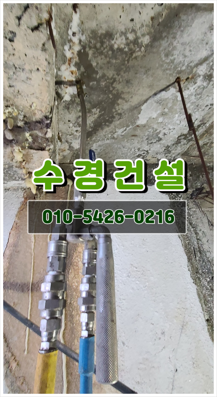 수경건설(주) 이미지