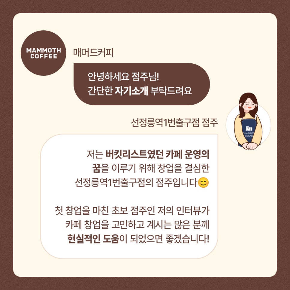 매머드익스프레스선정릉역1번 이미지