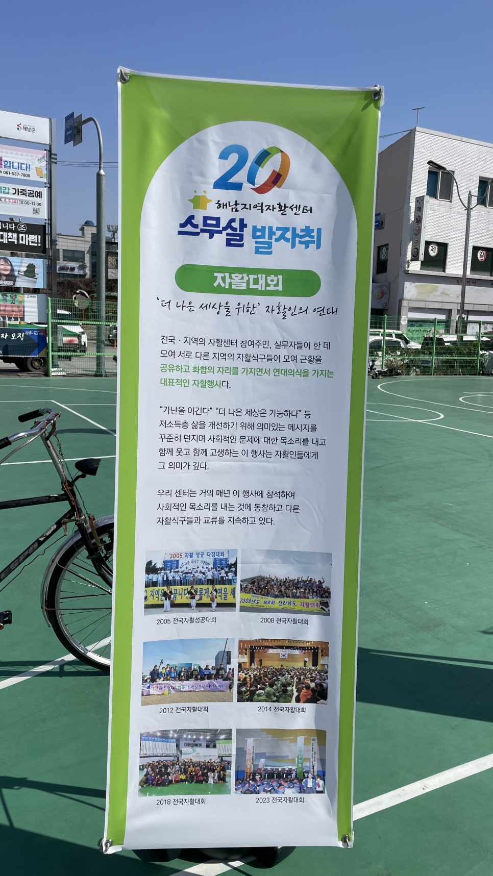 해남지역자활센터 이미지
