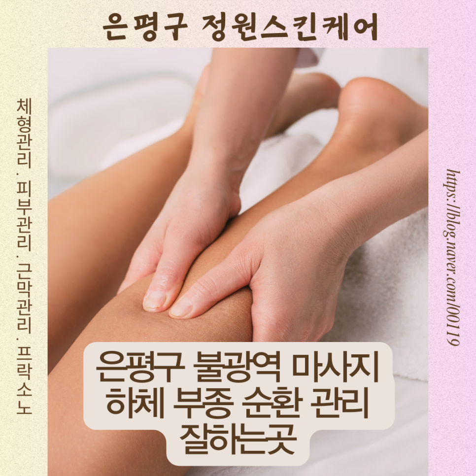 정원 스킨케어 이미지