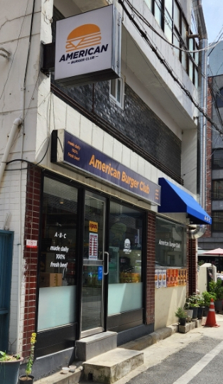 아메리칸버거클럽 이미지