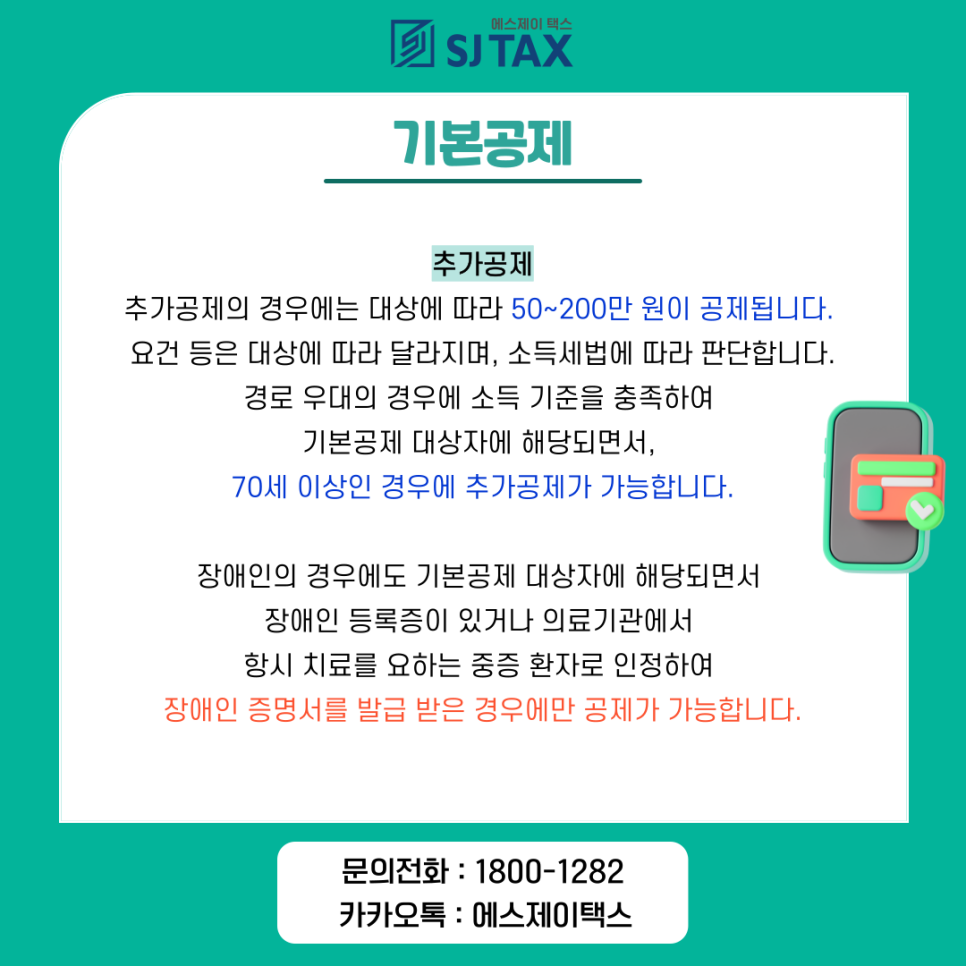 에스제이종합 이미지