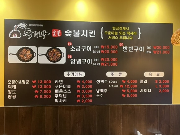 독가마숯불치킨 이미지