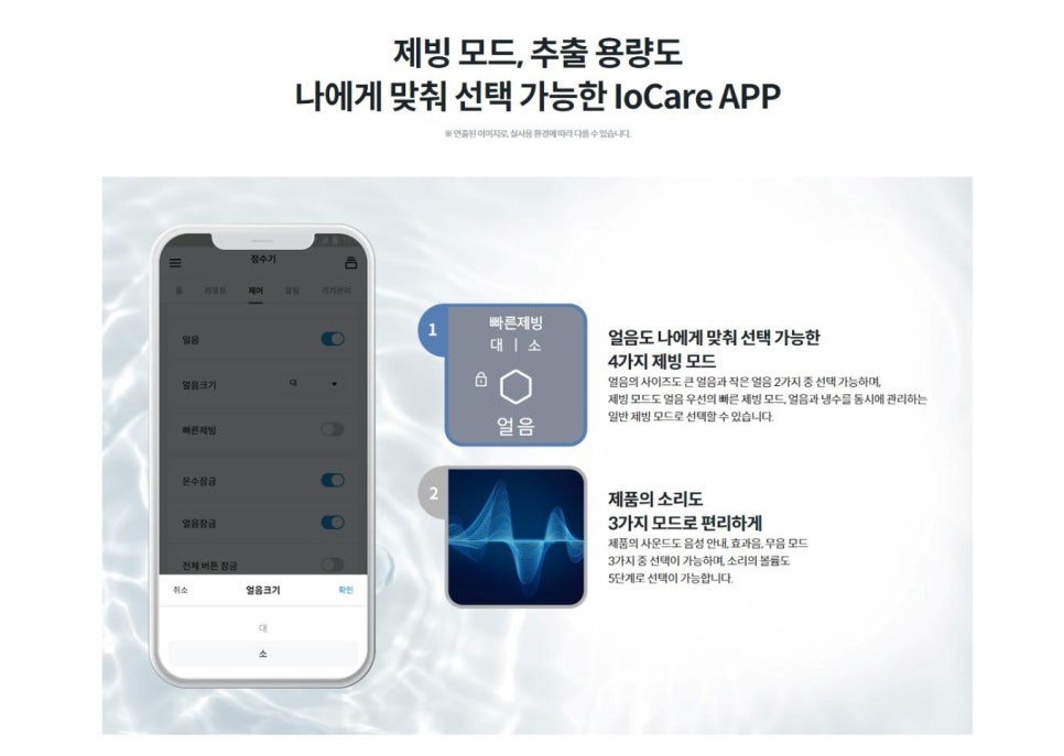 설정제빙 이미지