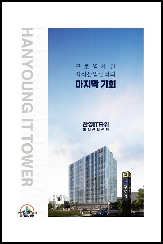 한영산업 이미지