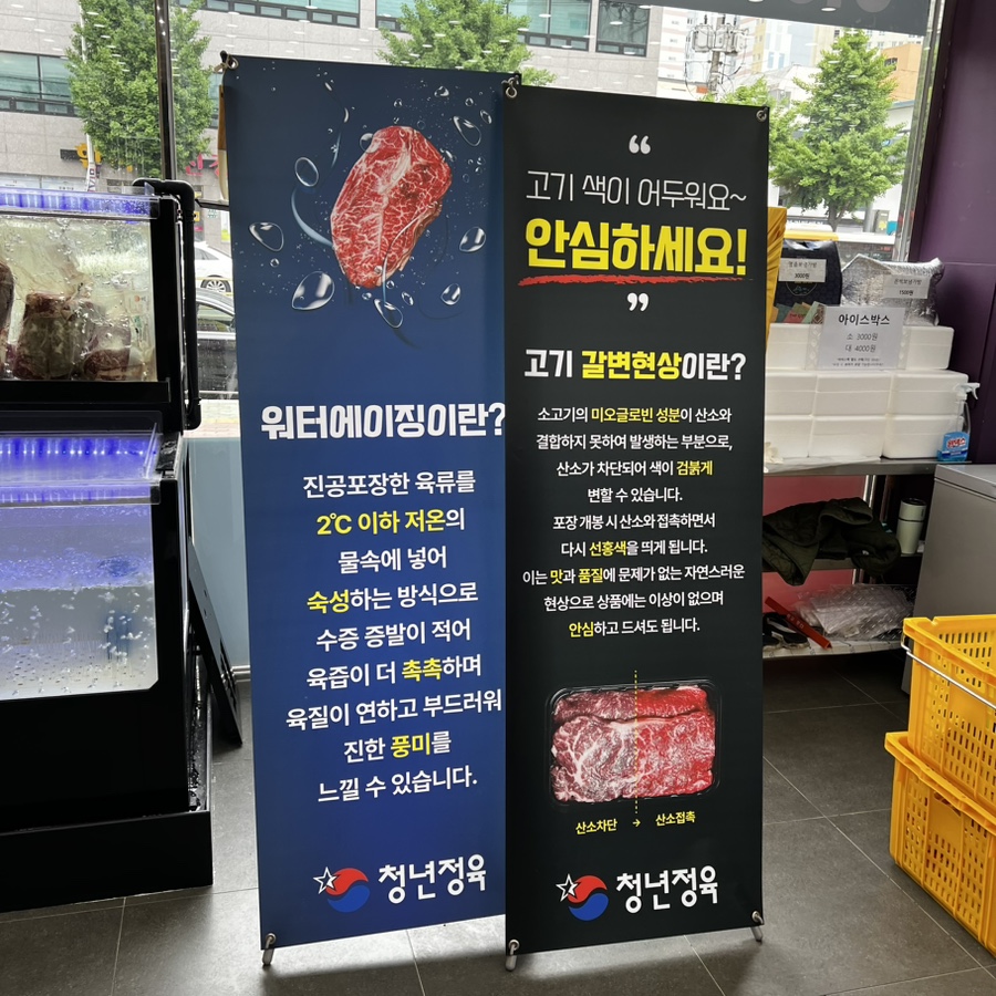 오산식육점 이미지