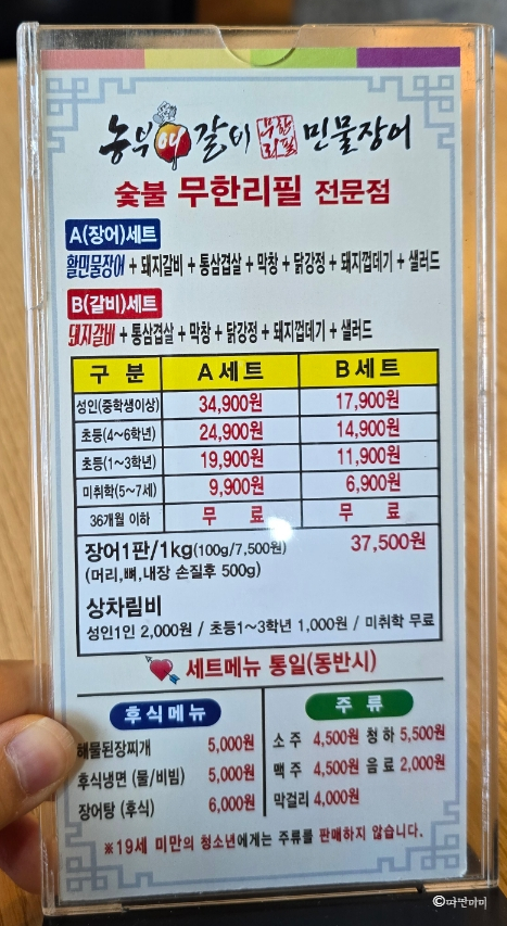 농부애갈비원당점 이미지