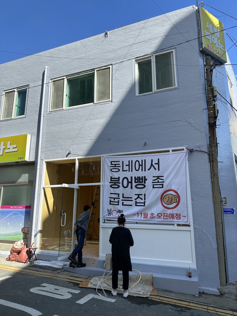 붕O빵 이미지