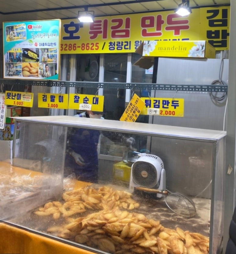 대호만두 이미지