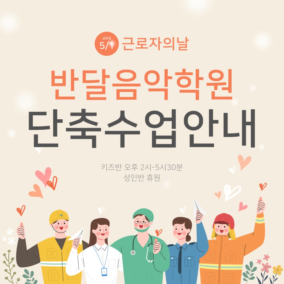 반달음악학원 이미지