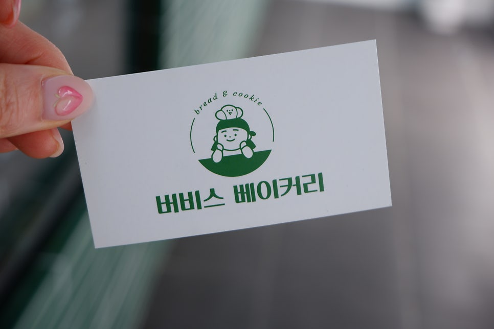 버비스베이커리 이미지