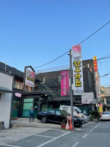 신관한우가든 이미지
