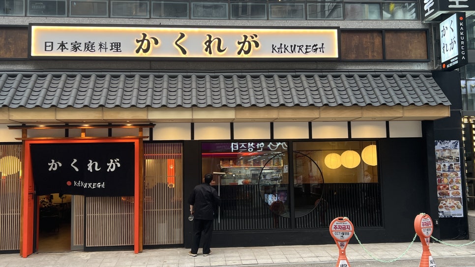 카쿠레가 이미지