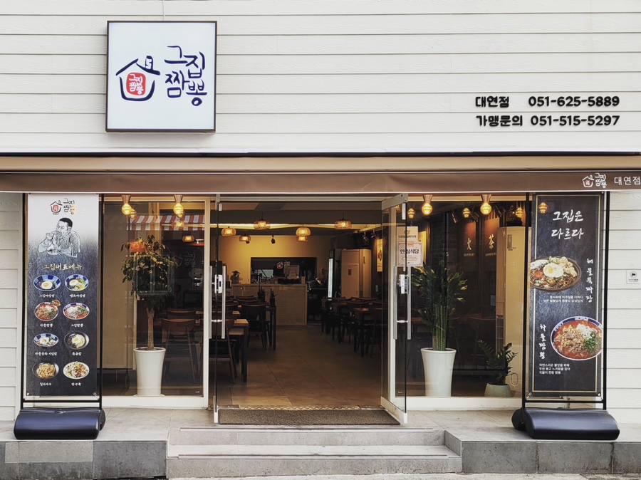파리바게트 대연점 이미지