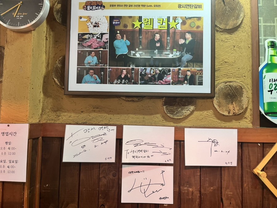 광시연탄갈비 이미지