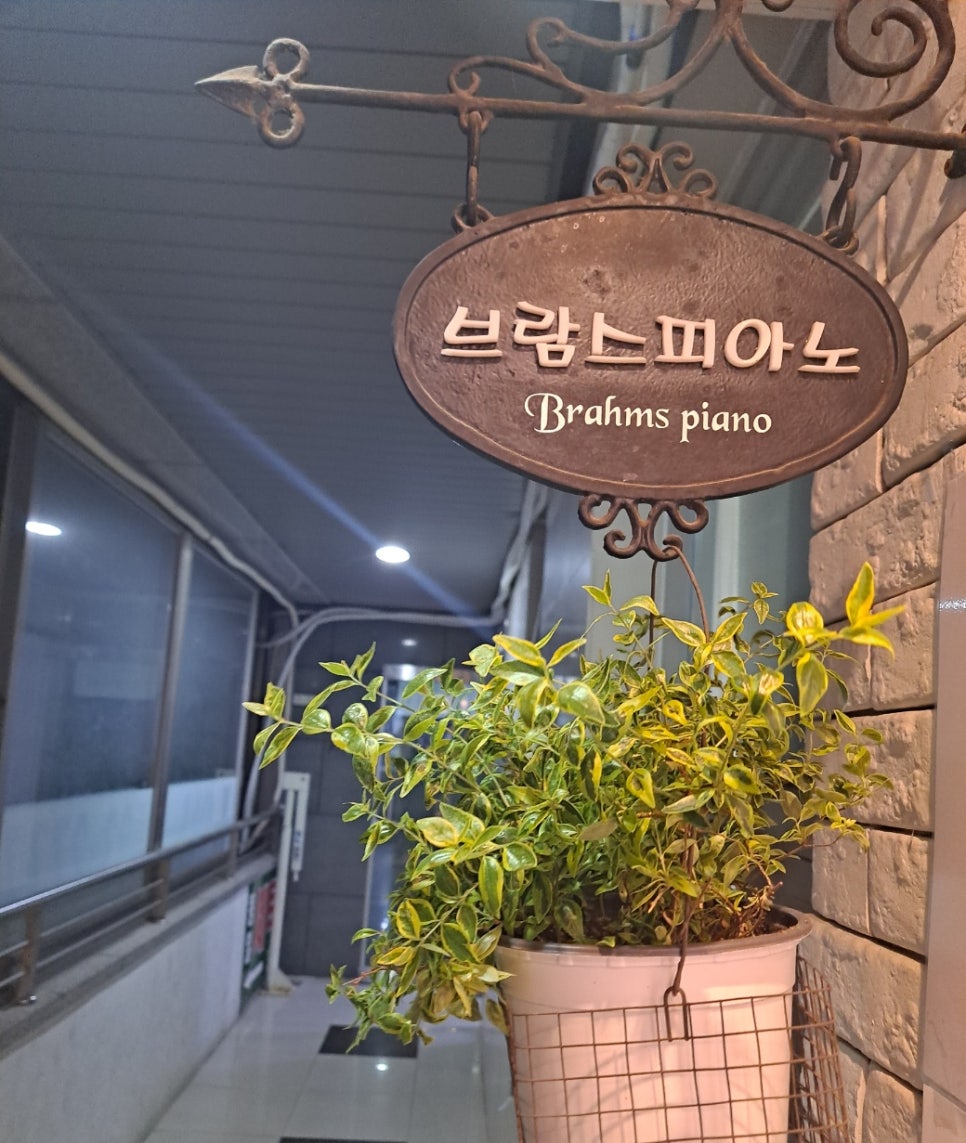 상록피아노음악교습소 이미지