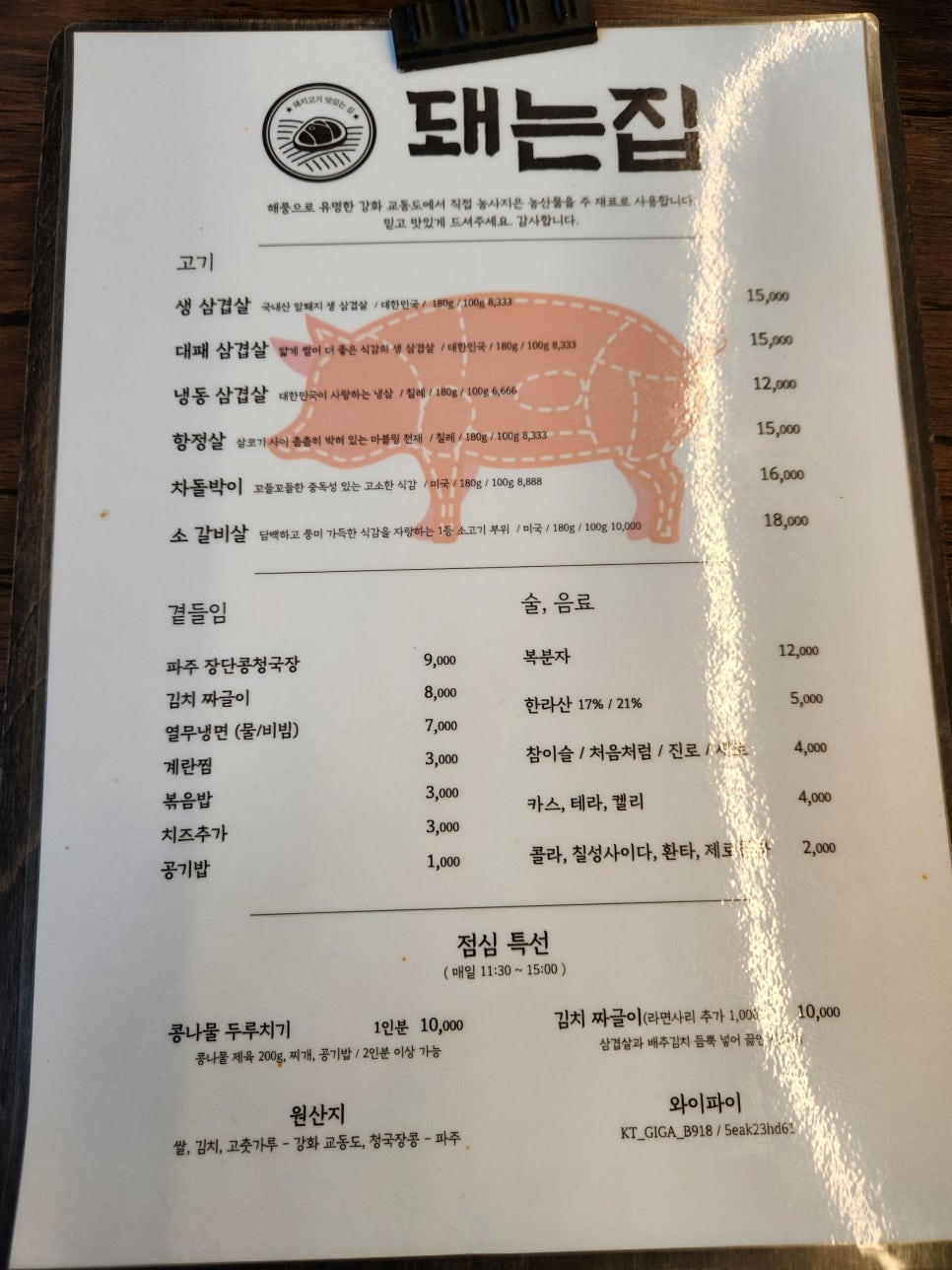 돼는집 이미지