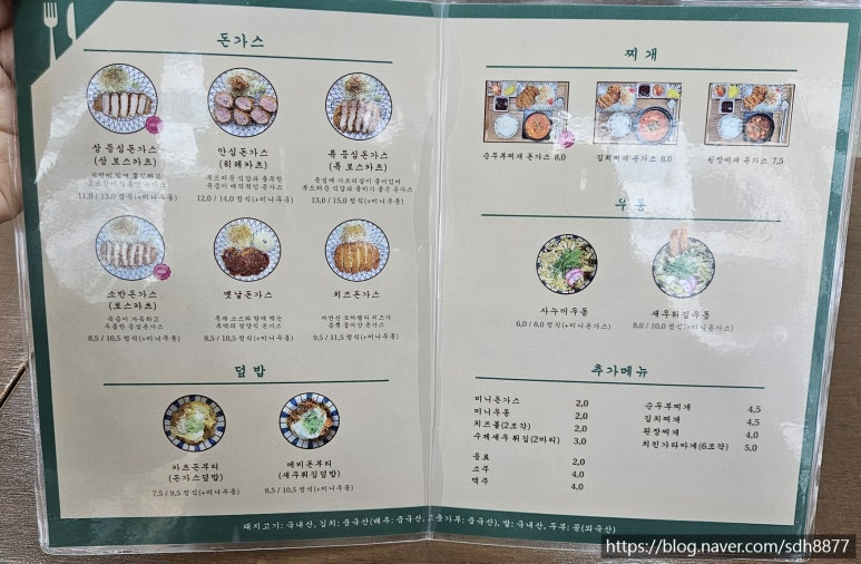 소반돈가스 이미지