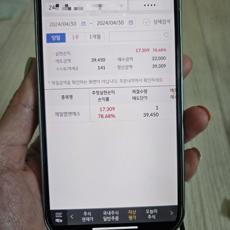 제일엠에스 이미지