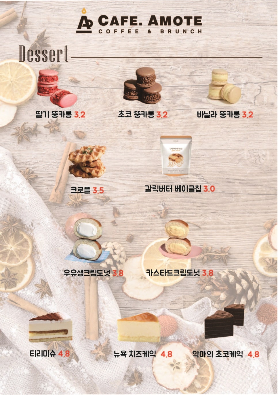 아마떼 이미지