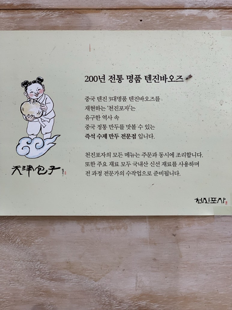 수제명품만두 이미지